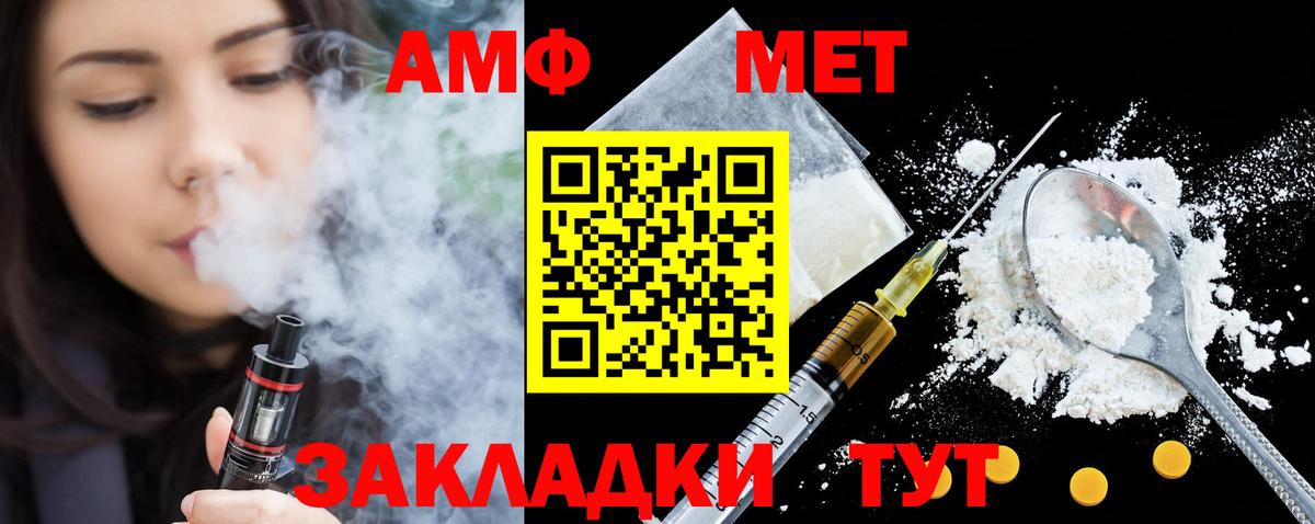 Миллерово  АМФ 98%  АМФ  АМФЕТАМИН  Вход с VPN 
