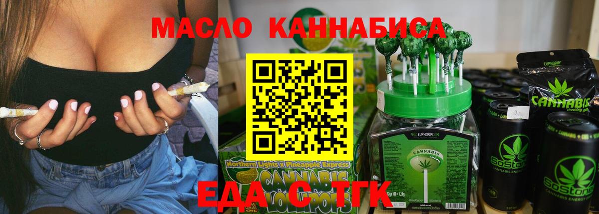 Миллерово  Печенье с ТГК марихуана  Вход с VPN 