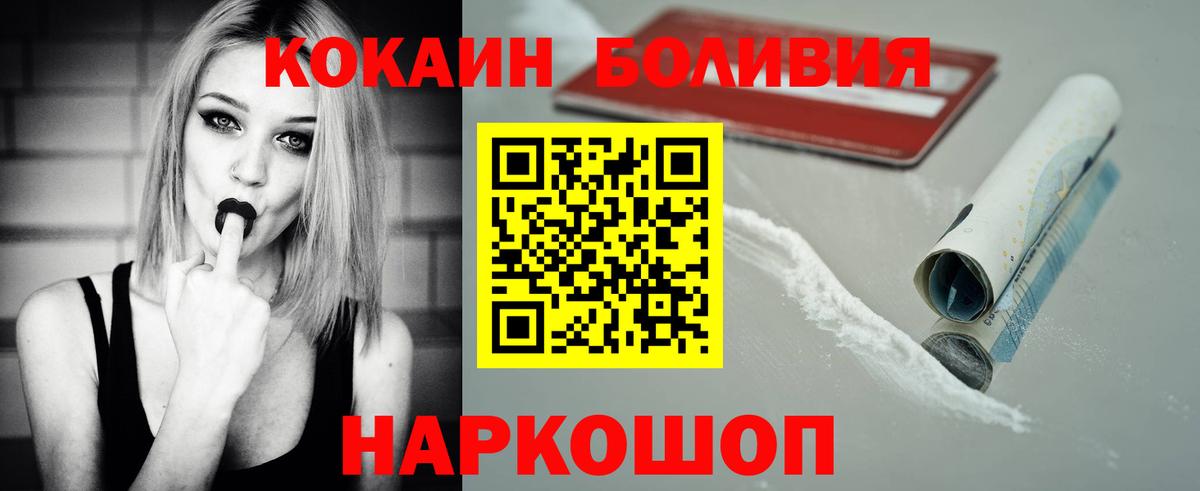 Миллерово  COCAIN Columbia  дарнет шоп  Вход с VPN  КОКАИН 98% 