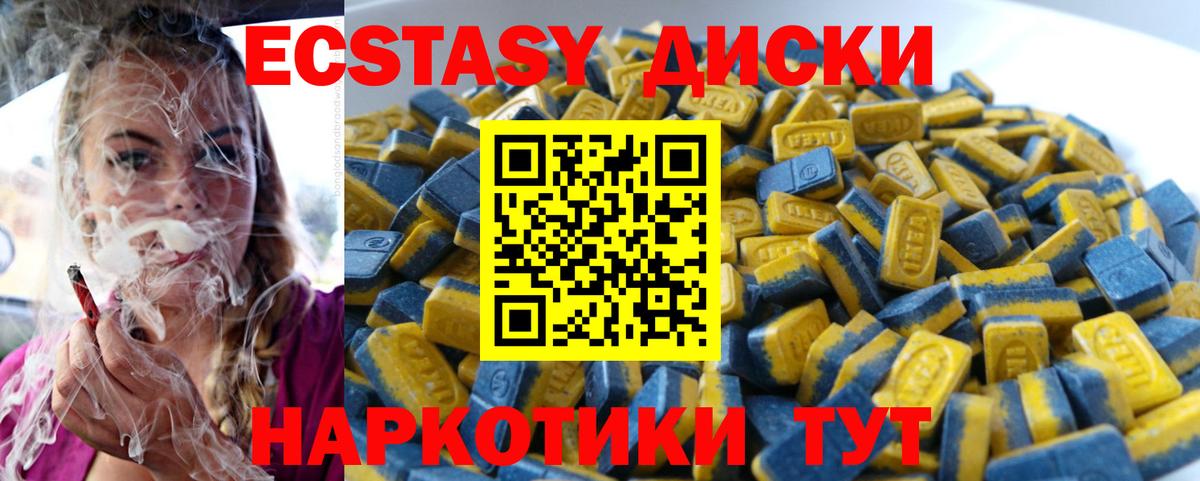 ЭКСТАЗИ 280 MDMA  Вход с VPN  Экстази  Миллерово 
