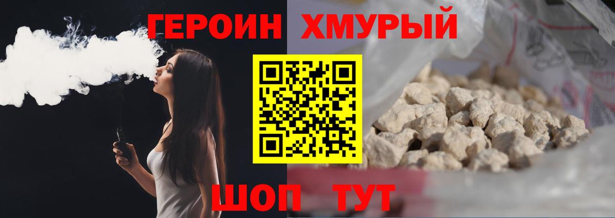Миллерово  ГЕРОИН афганец  Героин  Вход с VPN 