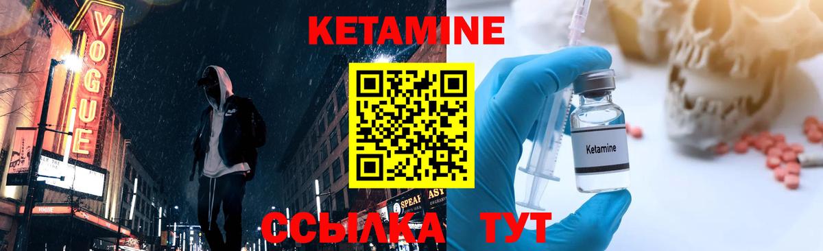 Кетамин ketamine  Вход с VPN  МЕГА ССЫЛКА  Миллерово  Кетамин ketamine 
