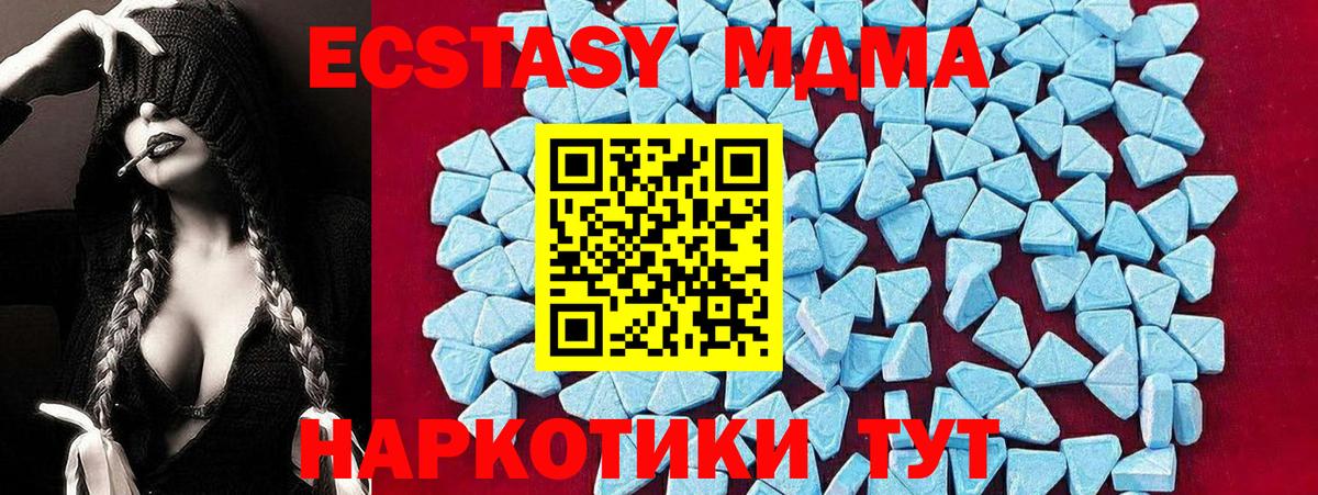 MDMA Molly Миллерово