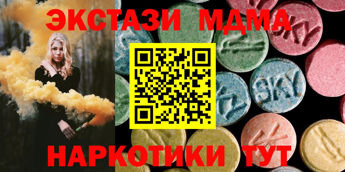 МДМА молли  Вход с VPN  Миллерово  MDMA молли 