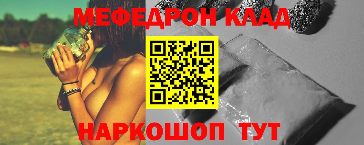 МЕФ  Миллерово