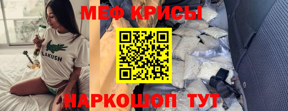 Мефедрон мука  Вход с VPN  Миллерово  МЕФ мука 