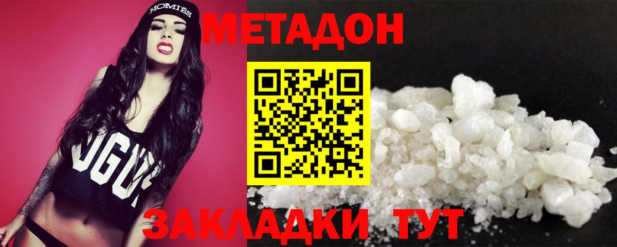 Миллерово  MEGA маркетплейс  МЕТАДОН мёд  Вход с VPN  Метадон VHQ 