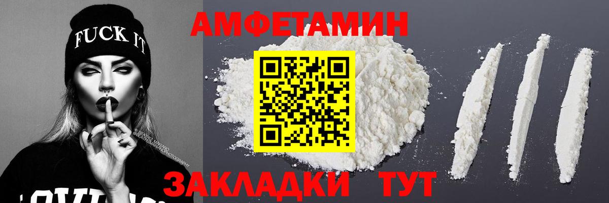 Первитин Methamphetamine  Вход с VPN  Миллерово 