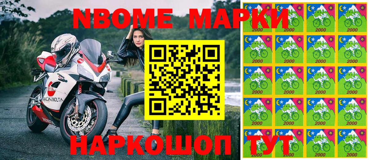 Марки 25I-NBOMe 1,5мг  Марки 25I-NBOMe 1,5мг  Миллерово  Вход с VPN 