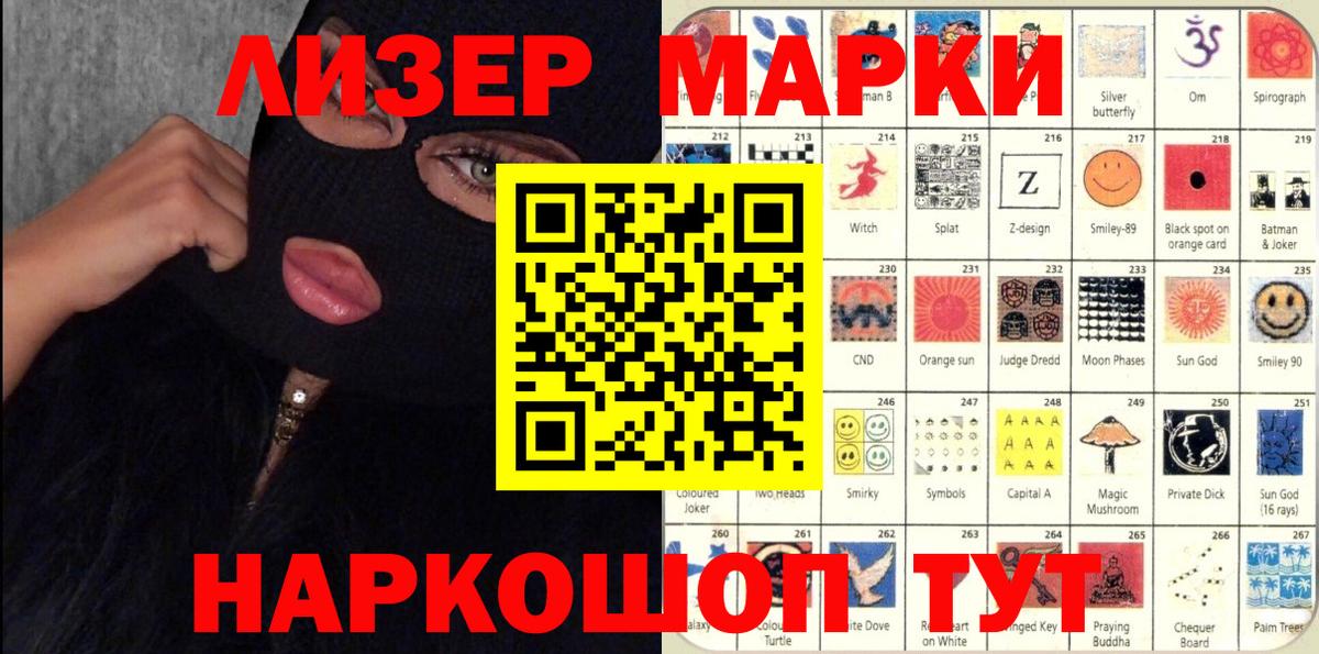 Марки NBOMe 1,5мг Миллерово