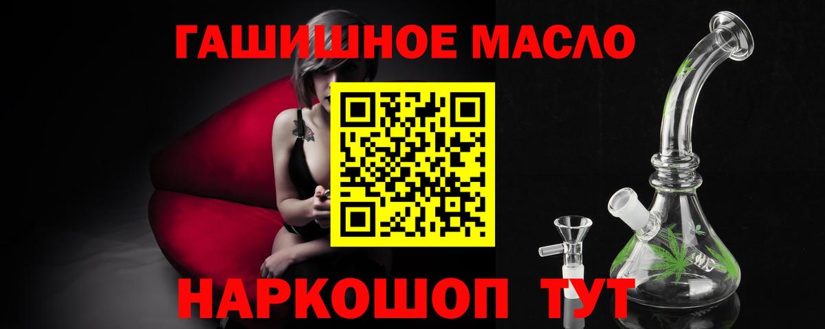 ТГК THC oil Миллерово