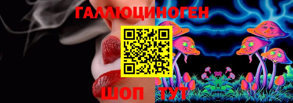 Псилоцибиновые грибы ЛСД  Вход с VPN  Миллерово 